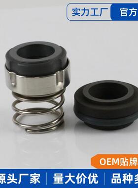 机械密封103B-22/25/30/35/40/45/50/55搅拌机机封车制石墨碳化硅