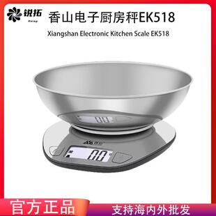 香山电子厨房秤EK518家用0.1克秤食物秤精准天平电子称小型电子称
