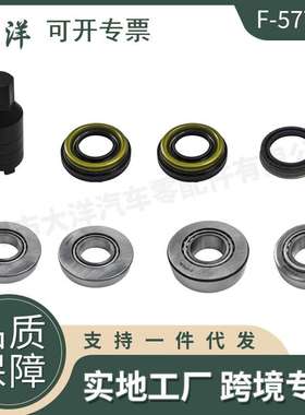 F-577158 F-574658后差速轴承密封套件拆卸工具适用13-19凯迪拉克