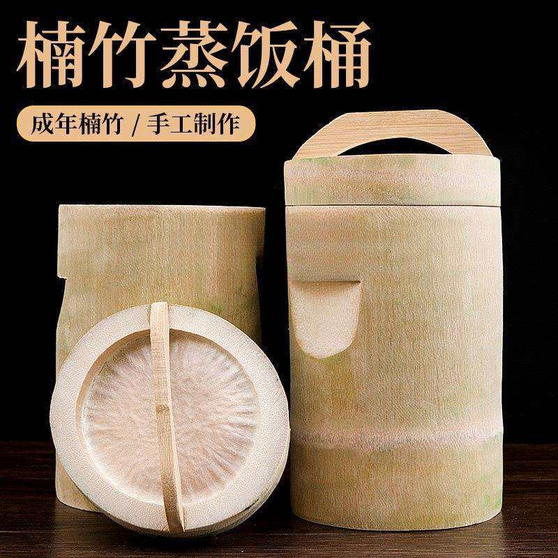 竹筒饭蒸筒手工楠竹甑子蒸饭家用全竹蒸饭桶老竹根蒸笼木桶