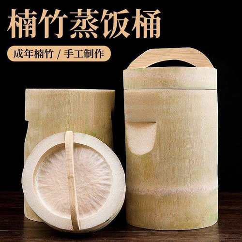 竹筒饭蒸筒手工楠竹甑子蒸饭家用全竹蒸饭桶老竹根蒸笼木桶