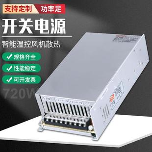 48V 36V 24V 72V单组直流输出足功率 720W大功率开关电源12V