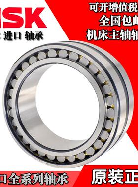 进口NSK机床轴承 NN3018 3019 3020 3022 3024 3026 K P5 P4 /W33