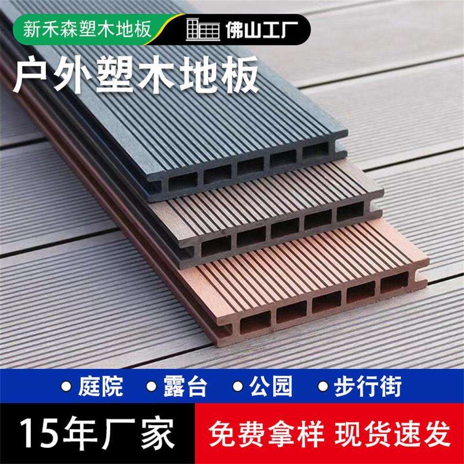 室内塑木地板户外庭院露台阳台防腐防水防晒木塑自铺厂家直销木纹