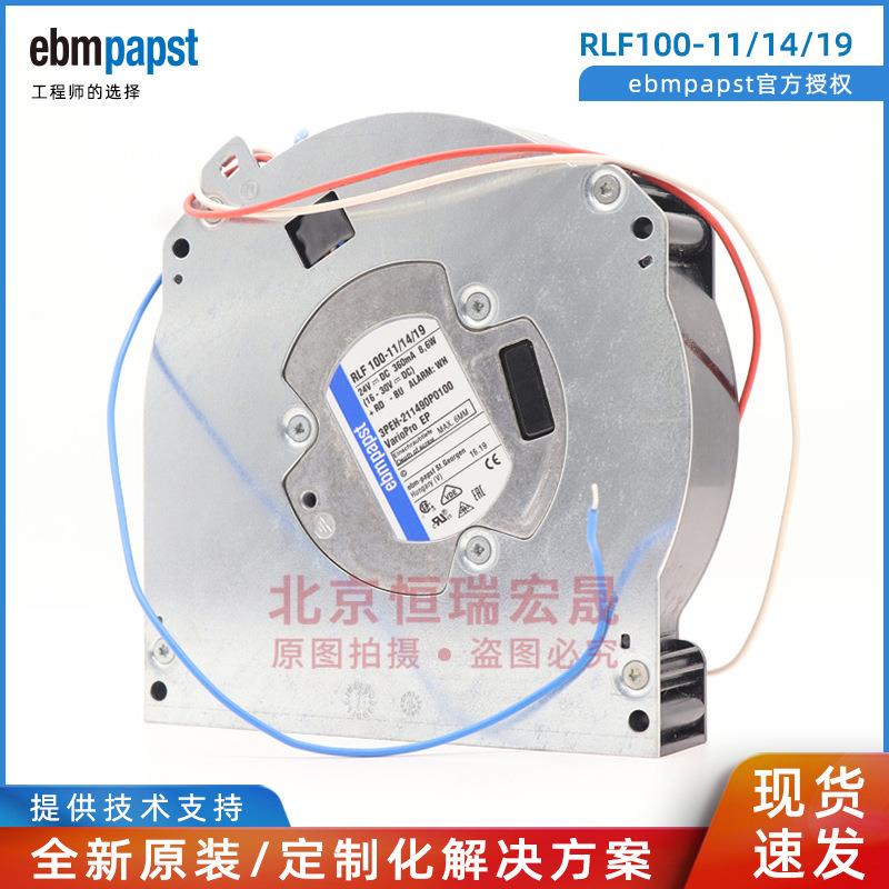 RLF100-11/14/19 ebmpapst 24V 360mA 8.6W 地铁轨道交通风机