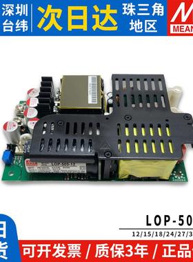 明纬LOP-500系列基板型开关电源12/15/18/24/27/36/48/54电柜