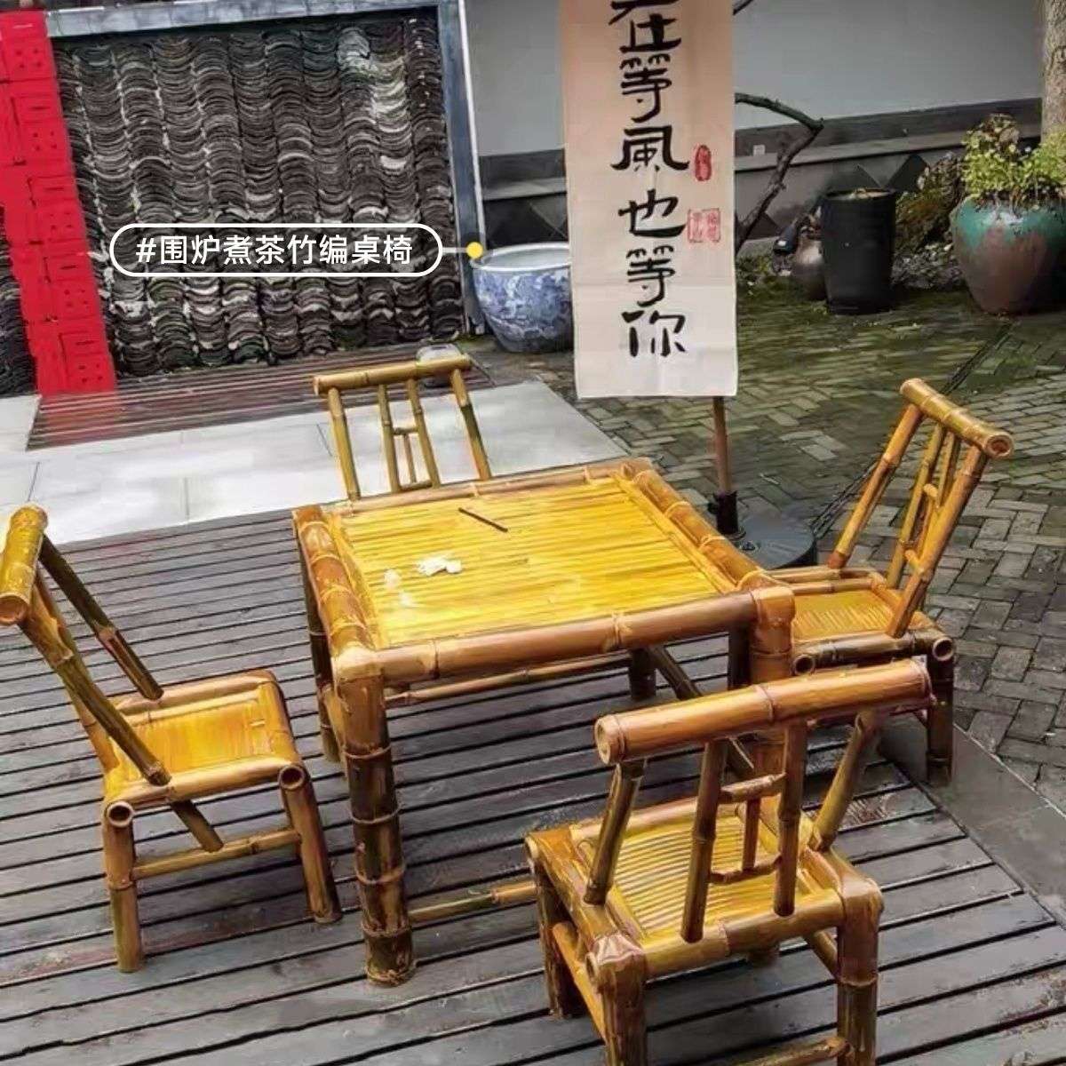 XN阳台户外茶桌竹桌子竹编室外桌子手工竹桌椅子庭院桌椅竹桌椅