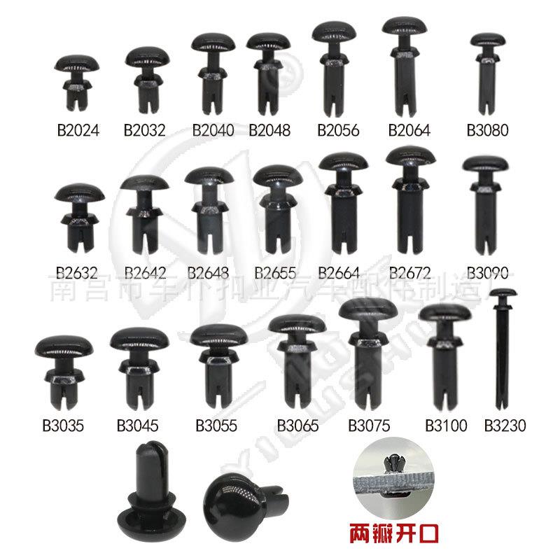 膨胀铆钉 黑色白色尼龙子母卡扣塑料扣钉 尼龙铆钉固定卡子卡扣