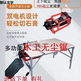 木工无尘锯石膏板吸尘台锯9寸小型倒装电锯木工板吸尘无尘切割机