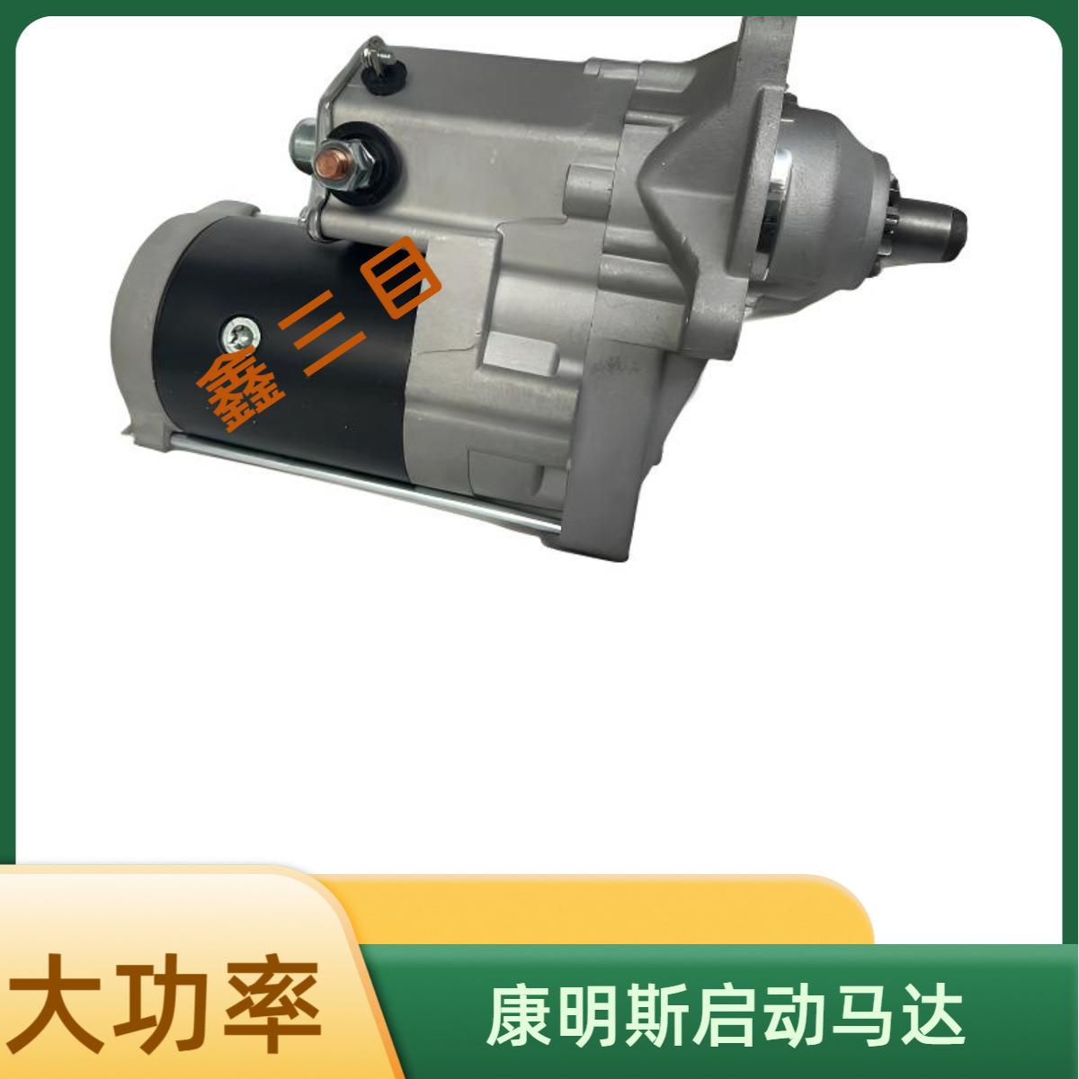 小松320装载机起动机康明斯6B叉车6D107PC200马达