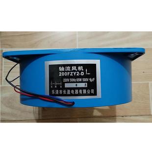 50HZ 轴流风机 220V 55W 型号：200FZY2