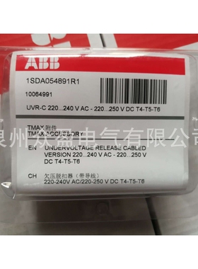 ABB欠电压脱扣器YU-Cabled 110-127Vac/110-125Vdc T1-3;10061454