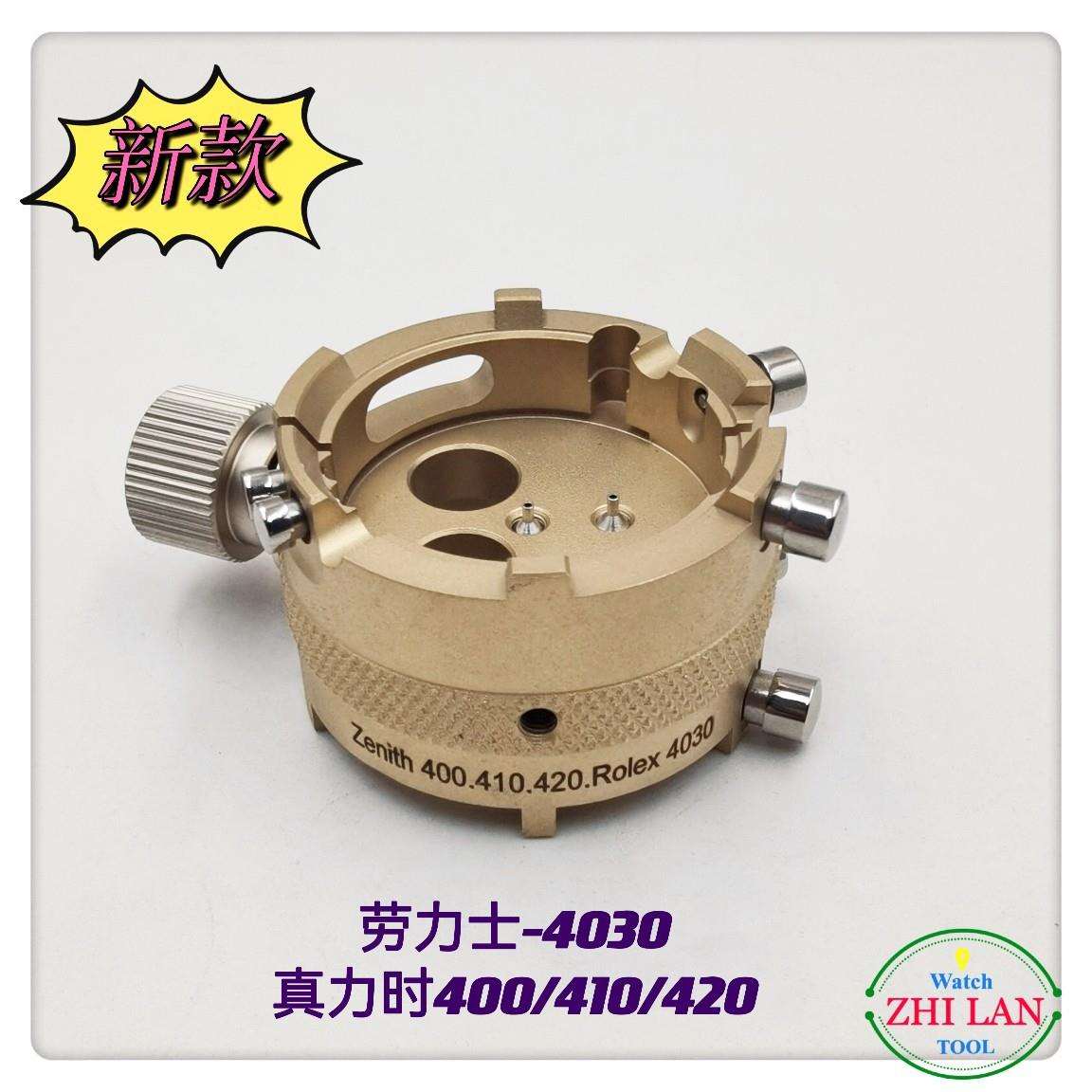 俢表工具/劳力S机芯座/MS-4030劳力S机芯座/真ni时400/410/420