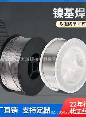 ERNi-1镍基焊丝GTN-Ni1不锈钢气焊丝0.8/1.0/1.2/1.6mm工厂直发