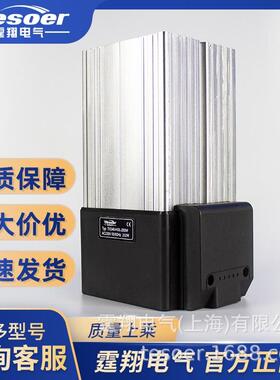 PTC发热 风机加热器防冷凝 TX046-HGL