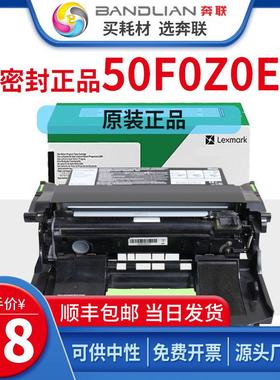 适用原装利盟50F0Z0E鼓架MS310 312 410 415 510 610 MX310粉盒