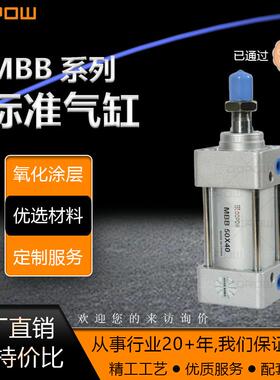 拉杆气缸32*1000缸径系列MBB标准气缸气动元件内置磁环型气缸
