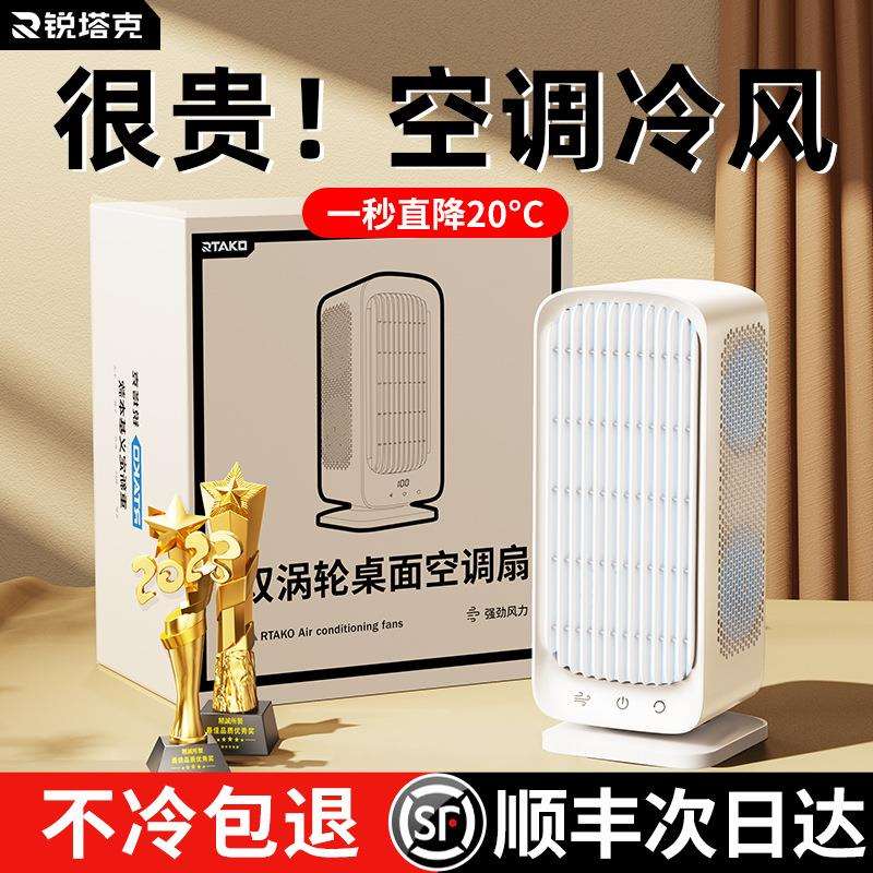 锐塔克夏季新款无叶家用桌面办公空气循环立式塔扇静音摇头电风扇