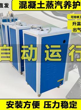 36kw混凝土蒸汽养护设备电加热全自动桥墩燃油式预制梁场蒸养机