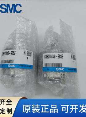 SMC叶片旋转气缸CRB2BW30-180SZ/CRB2BW10/15/20/40-90SZ/270SZ