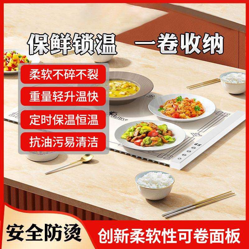 暖菜板多功能热菜板保温板家用餐桌垫2023新款加热饭菜神器