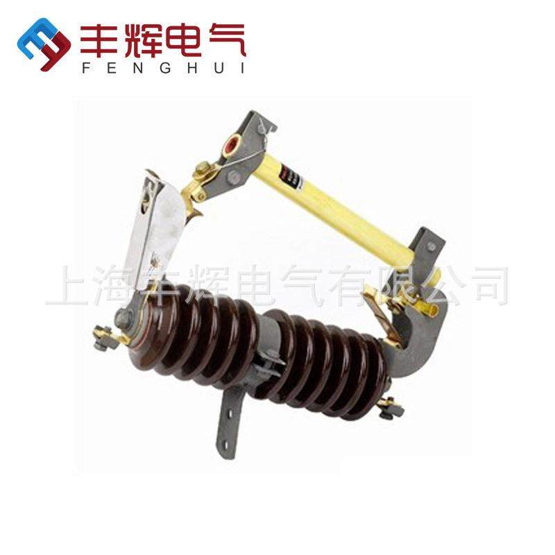 品种齐全 丰辉RW3-10户外高压跌落式熔断器 电厂跌落式熔断器,标准件/零部件/工业耗材,车间地垫,淘宝优惠券,粉丝福利购,淘宝优惠卷
