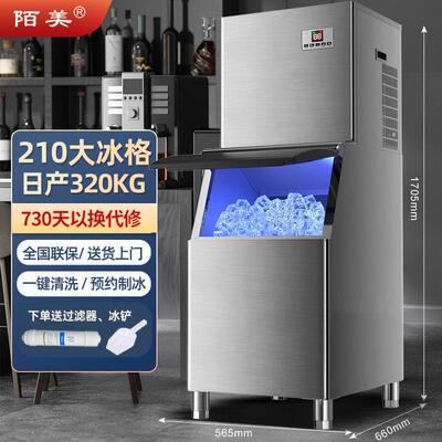 安纯商用制冰机大型大容量全自动奶茶店酒吧方冰小型造冰块机