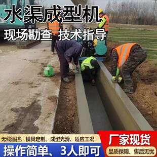 现浇混凝土水渠成型机农田水利水渠滑膜机公路排水沟渠衬砌滑模机