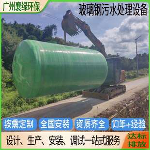玻璃钢模压化粪池污水处理设备罐净化槽耐腐蚀新农村改造隔油池