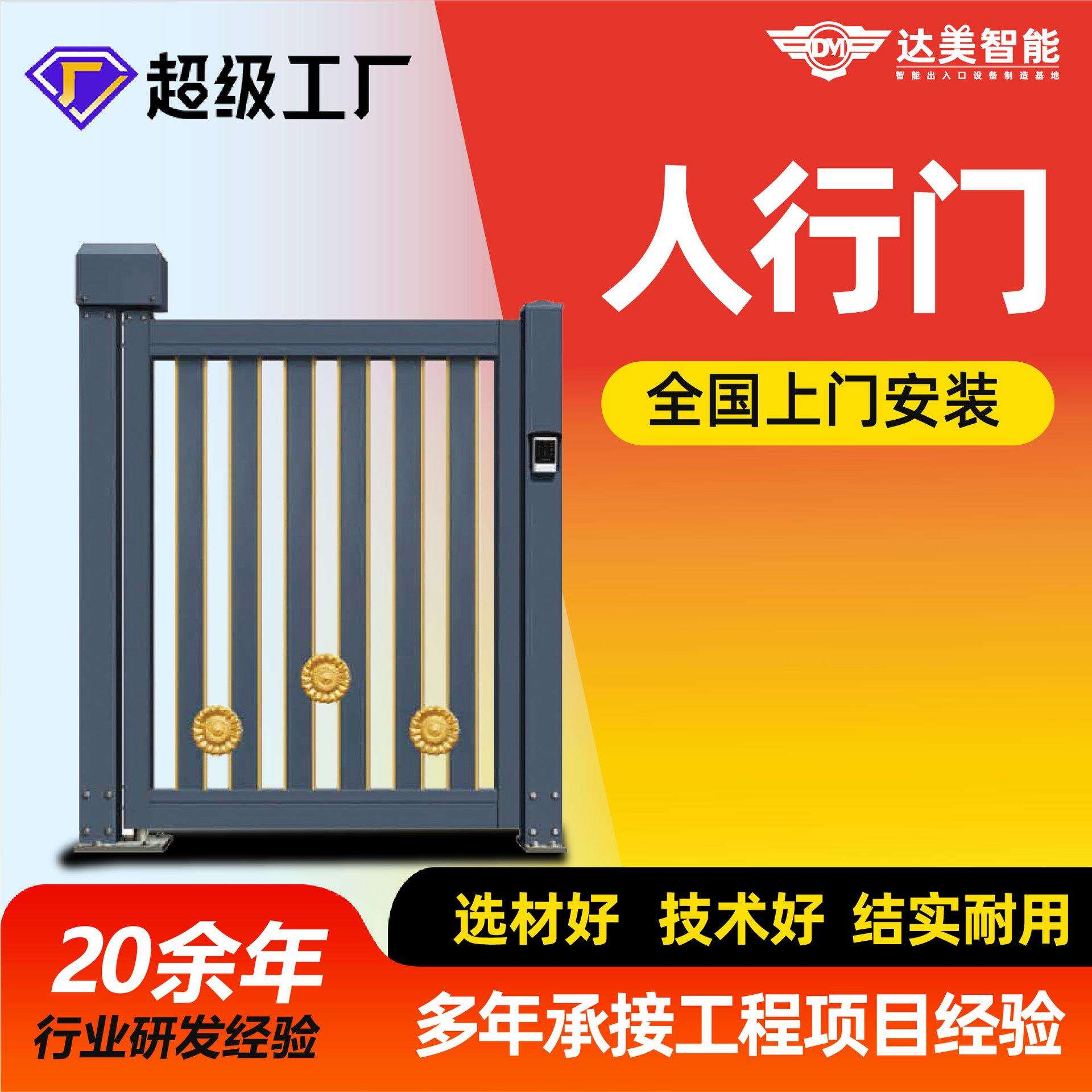 电动智能小门人行门厂家供应人行栅栏门人脸识别人行通道门