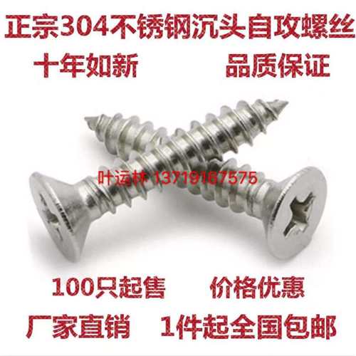 m2系列 304不锈钢十字槽平头尖尾自攻 十字平头自攻小螺钉 微自攻