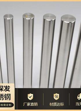 国标/非标310S 不锈钢圆棒 0Cr13合金钢棒 1Gr18Ni9不锈钢棒
