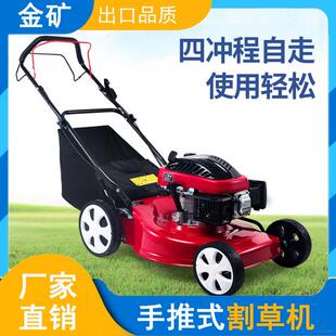 手推式四冲程油动割草机 大马力自走式除草机 小区物业草坪剪草机