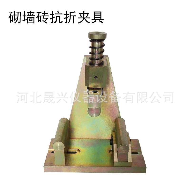 厂家现货供应 红砖多功能夹具 砌墙砖抗折夹具 装置 红砖切砖器