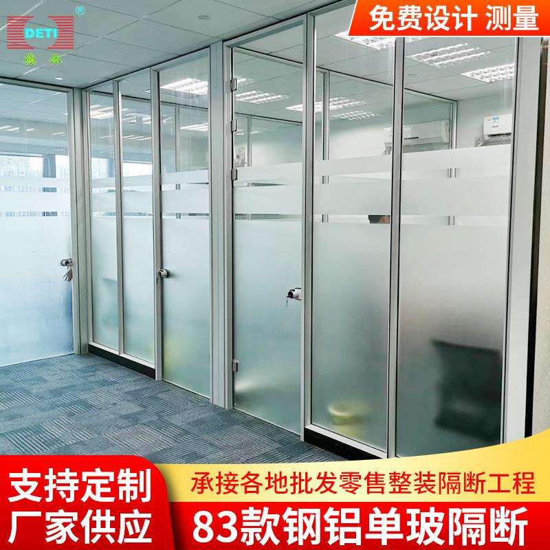 供应办公单玻玻璃高隔断成品铝合金钢化玻璃隔断83款钢铝单玻隔断