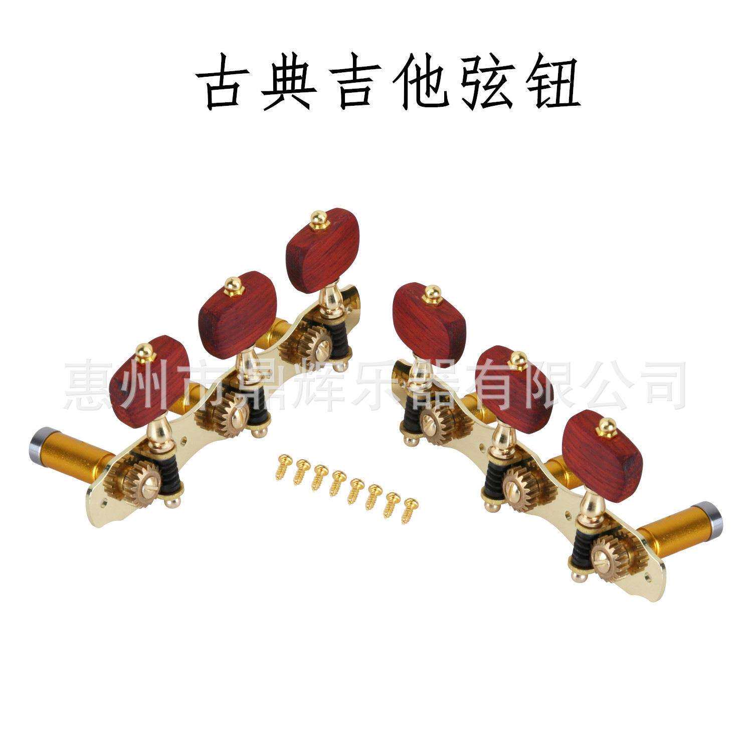 高档吉他弦钮 古典吉他弦钮弦准配件 吉他卷弦器古典旋钮乐器配件
