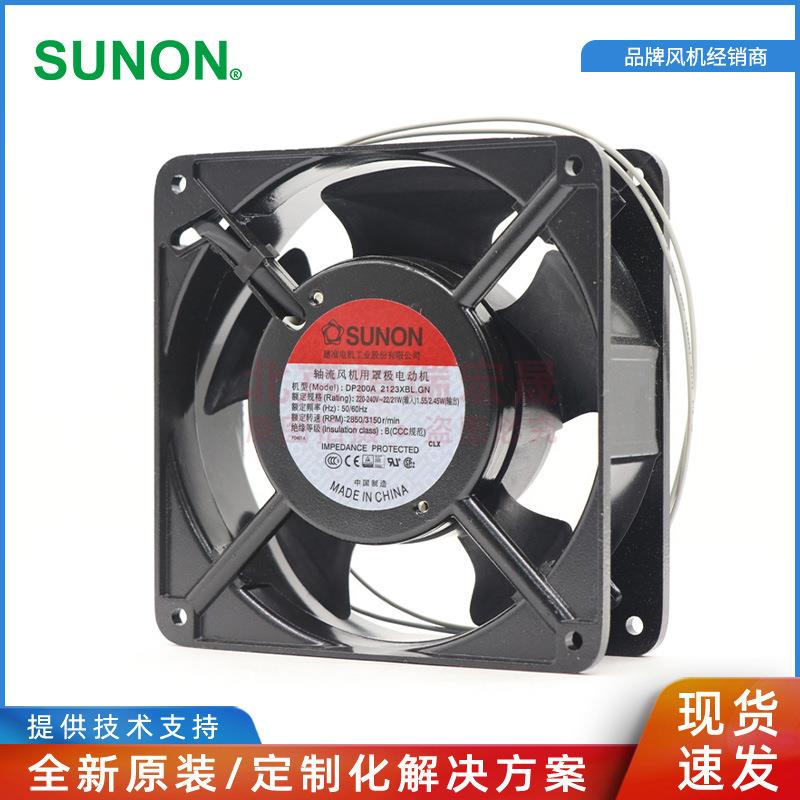 SUNON建准 DP200A 2123XBL.GN XBT.GN 12038散热风扇220V轴流风机