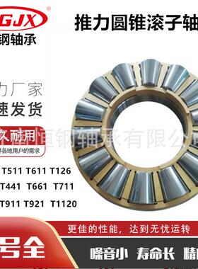 351475C 滚子轴承 4199/530 530739 轴承 419970 351164C 350981C