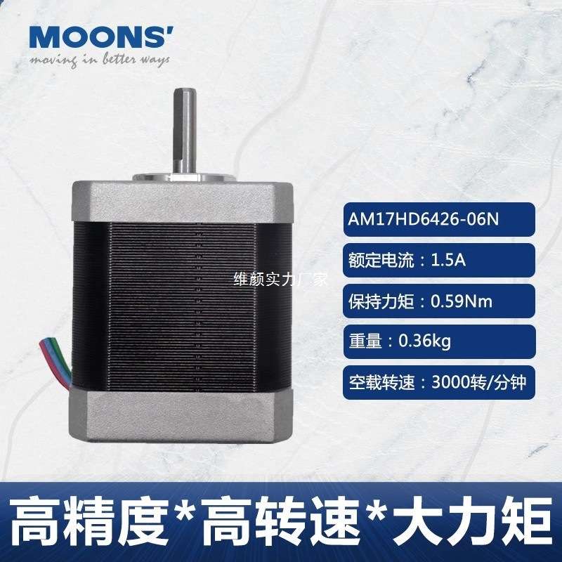 鸣志步进电机混合式AM系列 高精度工业自动化行业电机驱动器套装