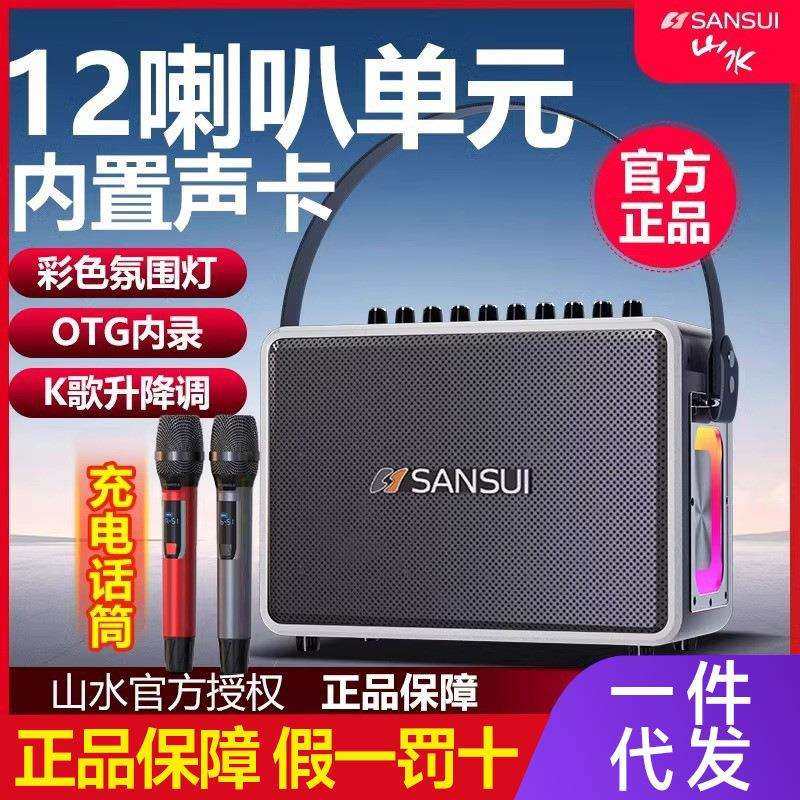 山水G9音响户外音箱声卡功放一体机升降调k歌广场舞大音量带彩灯