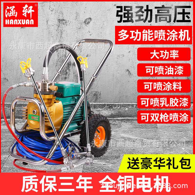 涵轩电动高压无气喷涂机乳胶漆大功率家用工程涂料油漆喷漆喷涂机