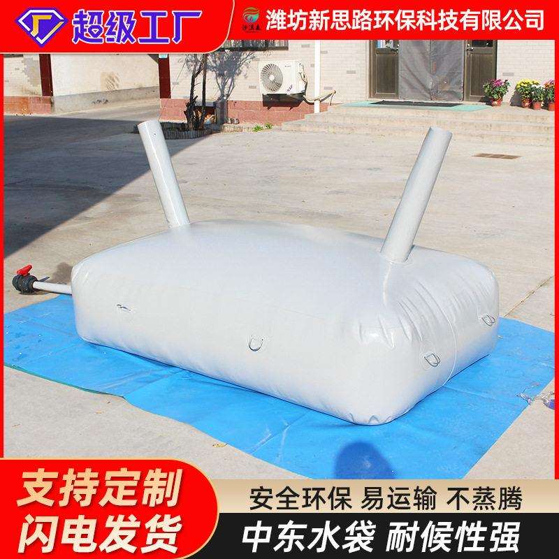 大容量储水袋便携式中东水袋软体水囊抗旱便携灌溉运输长鼻子水袋