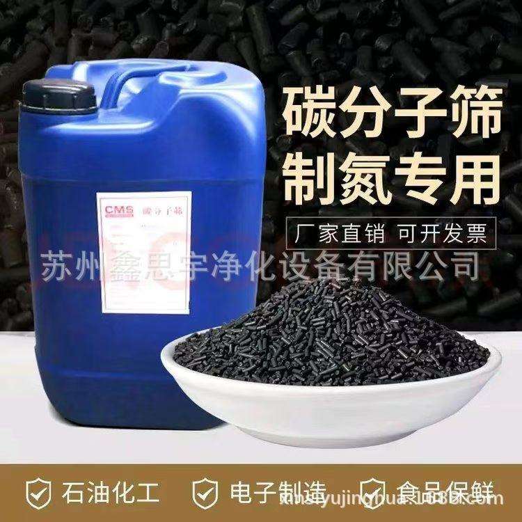 啤酒生产线制氮机维修 换料 更换CMS260碳分子筛