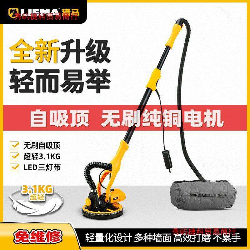 猎马墙面打磨机砂纸机腻子粉墙壁打沙皮机抛光电动工具有刷自吸尘