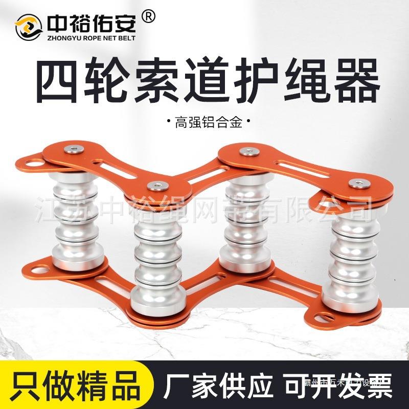 护绳滑轮铝合金墙角护绳器绳索防磨损保护器四轴其他橙色