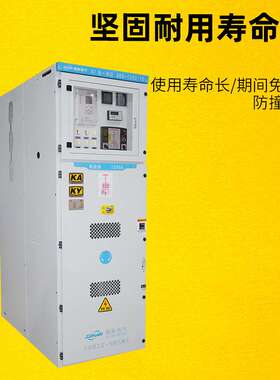 KYN28A-12高压开关柜中置柜进出线计量柜高低压配电柜成套设备