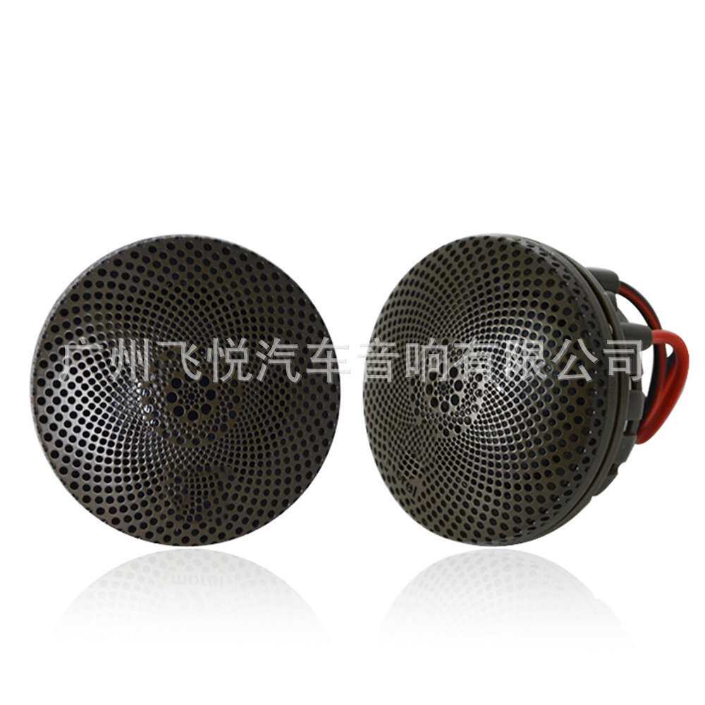 车载音响改装高音喇叭高音头MT-250 汽车音响清脆高音喇叭