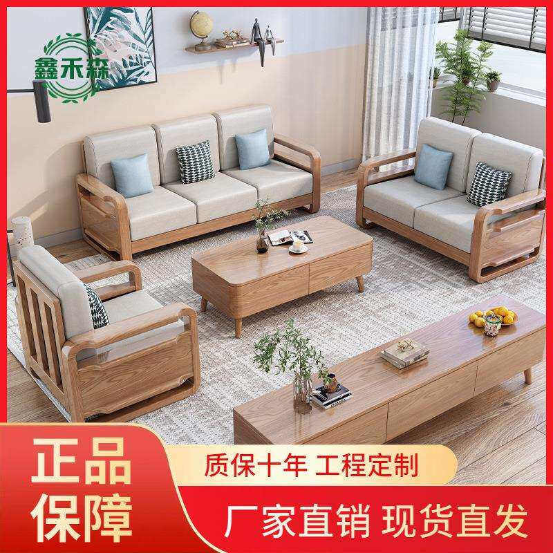 白蜡木实木沙发123组合北欧小户型现代简约家用三人木质客厅家具