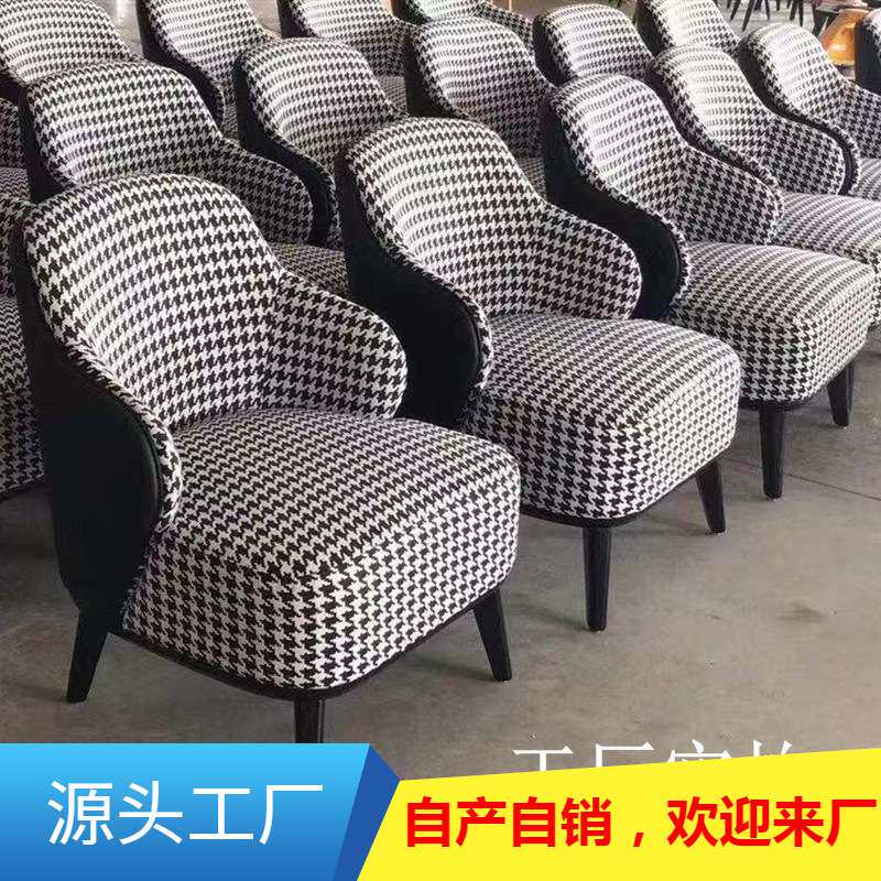 北欧客厅实木布艺沙发组合千鸟格单人沙发现代简约小户型轻奢家具