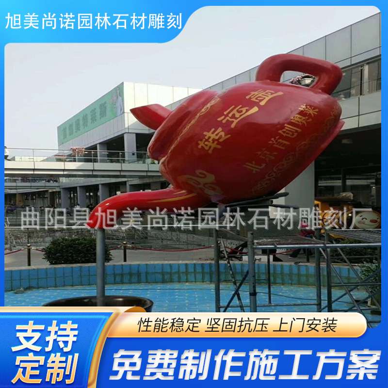 玻璃钢天壶雕塑 彩绘天壶喷泉 园林庭院水壶茶壶雕塑工艺摆件